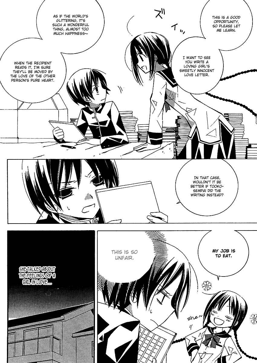 "Bungaku Shoujo" to Shinitagari no Pierrot Chapter 2 - Page 23