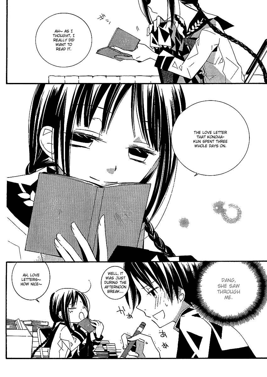 "Bungaku Shoujo" to Shinitagari no Pierrot Chapter 2 - Page 25