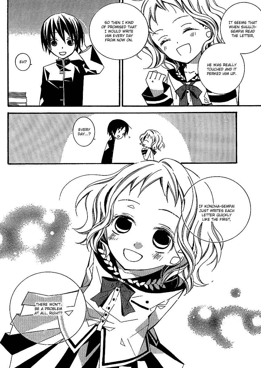 "Bungaku Shoujo" to Shinitagari no Pierrot Chapter 2 - Page 31