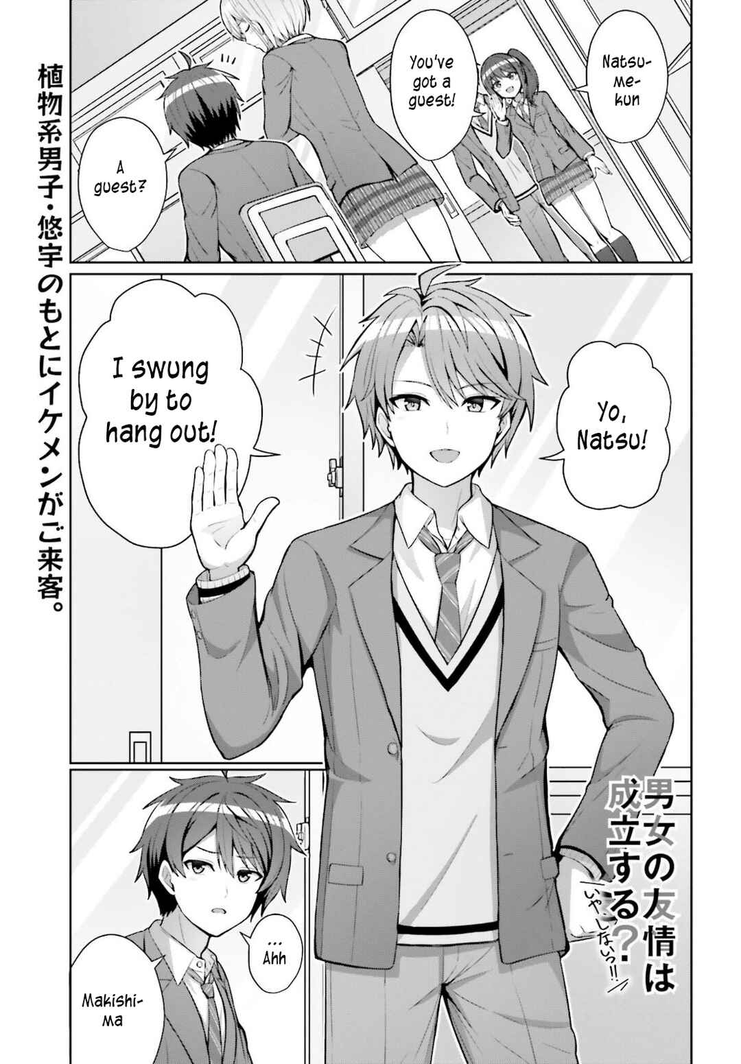 Danjo no Yujou wa Seiritsu suru? (Iya, Shinai!!) Chapter 4 - Page 1