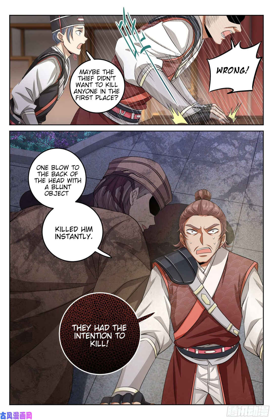Dà Fèng Dǎ Gēng Rén Chapter 16 - Page 12
