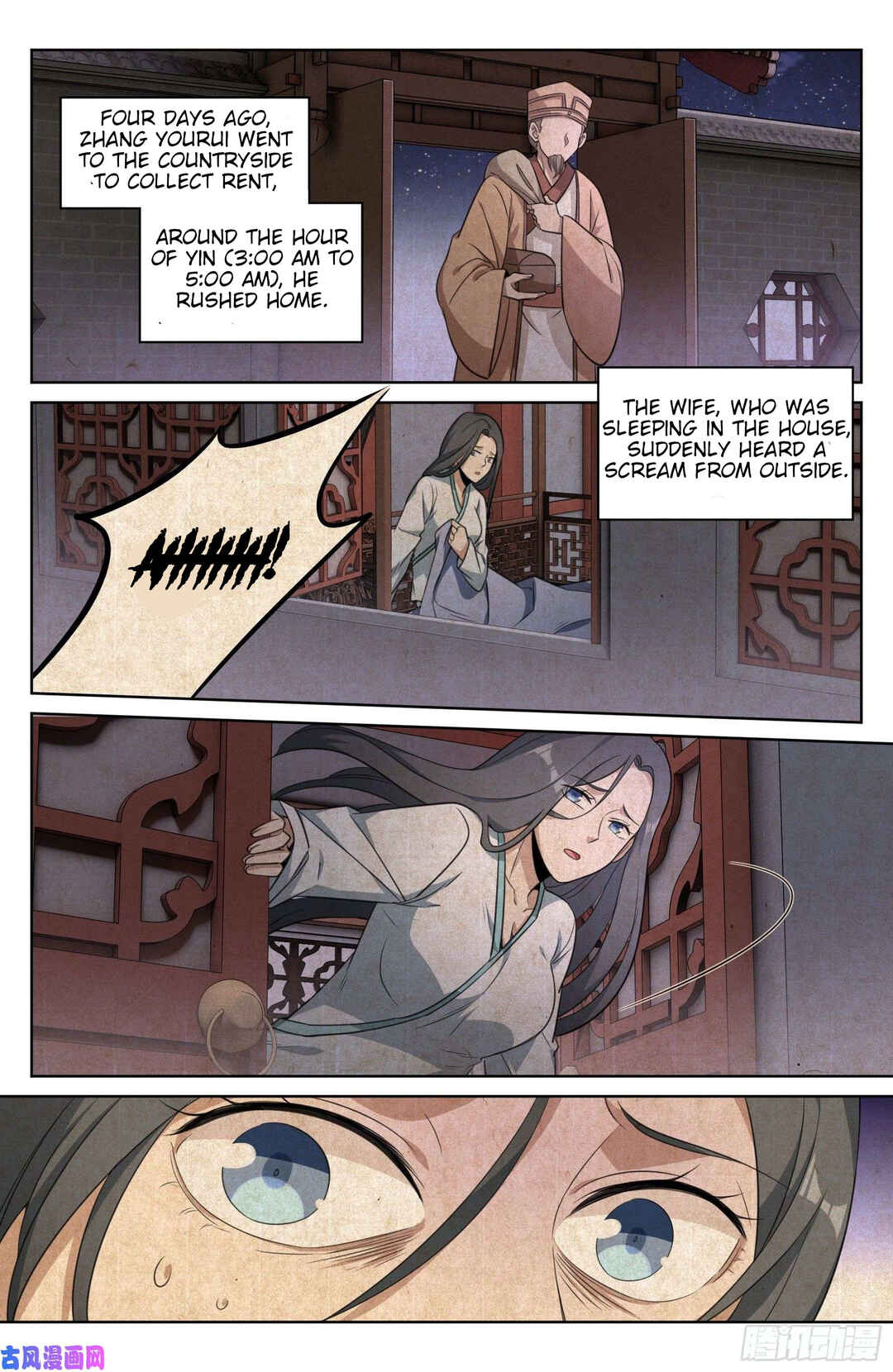 Dà Fèng Dǎ Gēng Rén Chapter 16 - Page 4