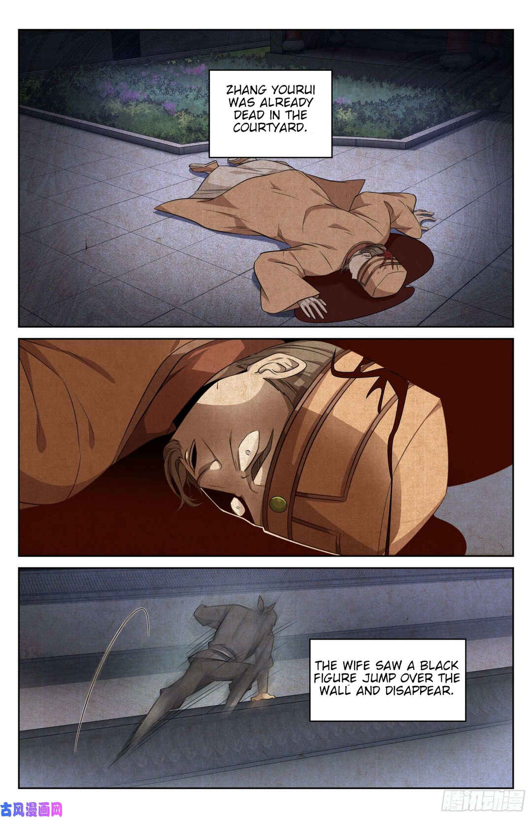 Dà Fèng Dǎ Gēng Rén Chapter 16 - Page 5