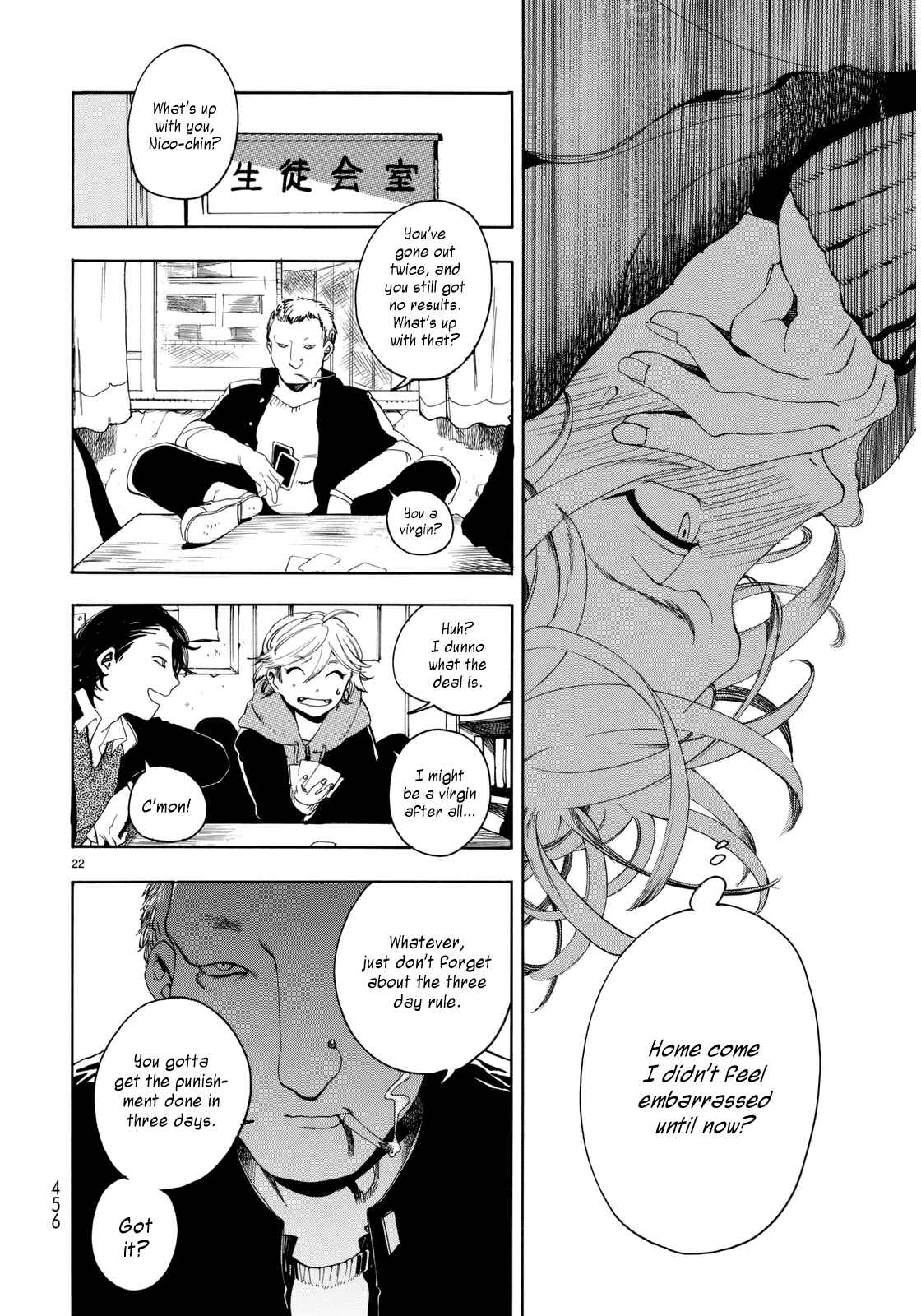 Nude Model and Other Stories Chapter 1 - Page 21