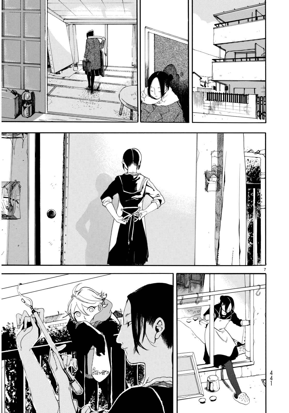 Nude Model and Other Stories Chapter 1 - Page 7