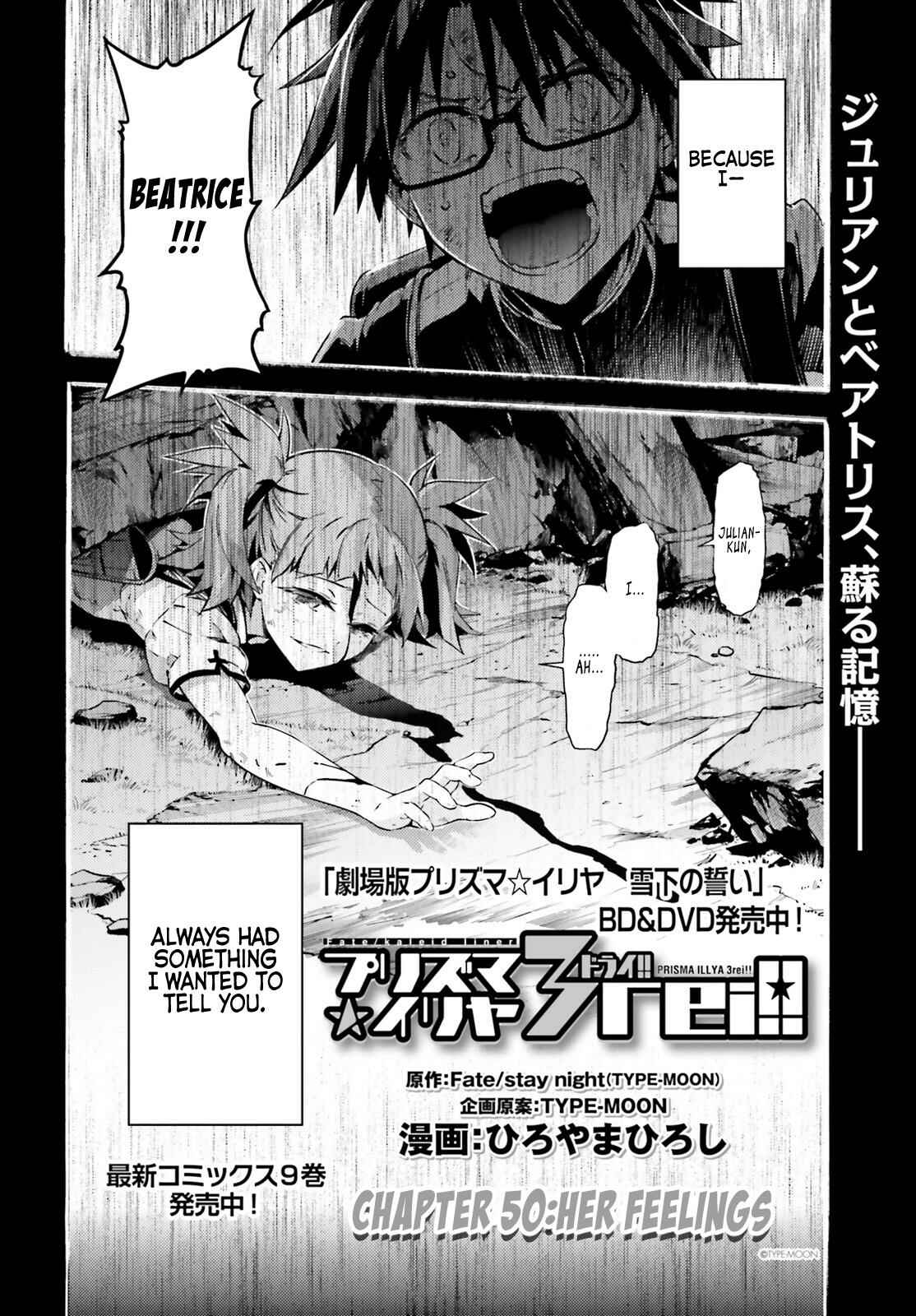 Fate/kaleid liner PRISMA☆ILLYA 3rei!! Chapter 50 - Page 2