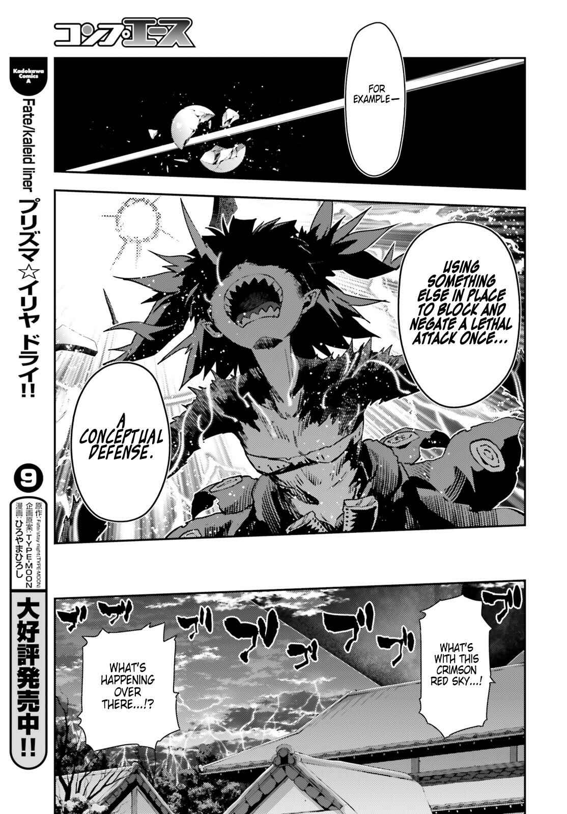 Fate/kaleid liner PRISMA☆ILLYA 3rei!! Chapter 50 - Page 6