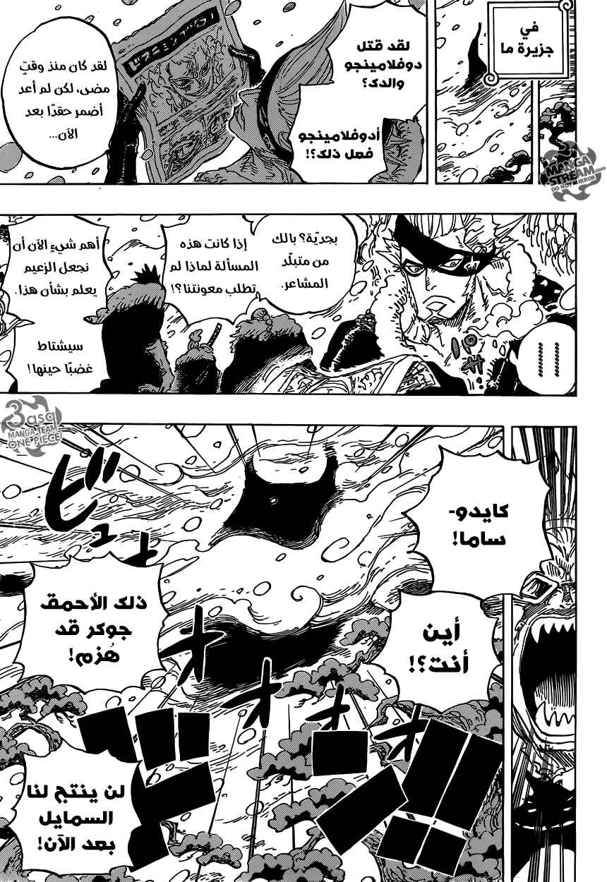 One Piece Chapter 793 - Page 10