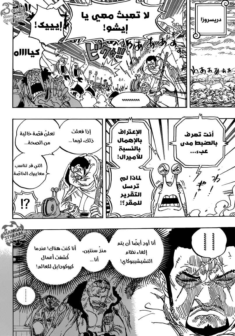 One Piece Chapter 793 - Page 11