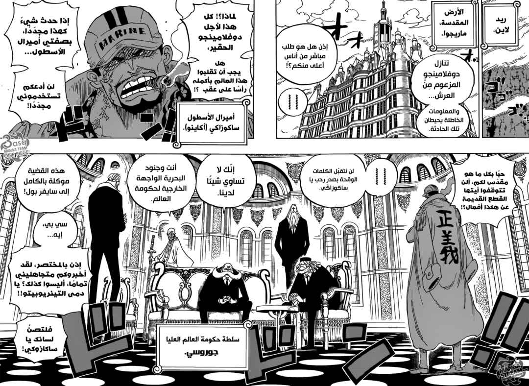One Piece Chapter 793 - Page 4