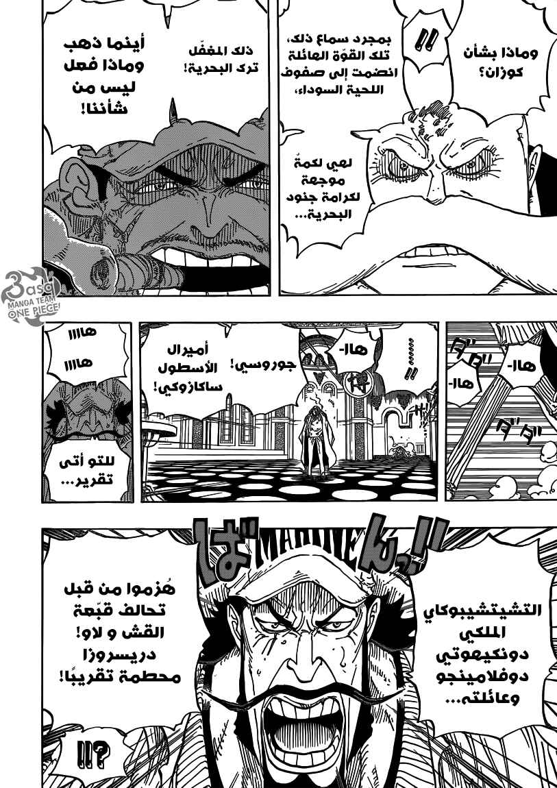 One Piece Chapter 793 - Page 5