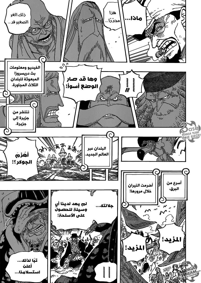 One Piece Chapter 793 - Page 6