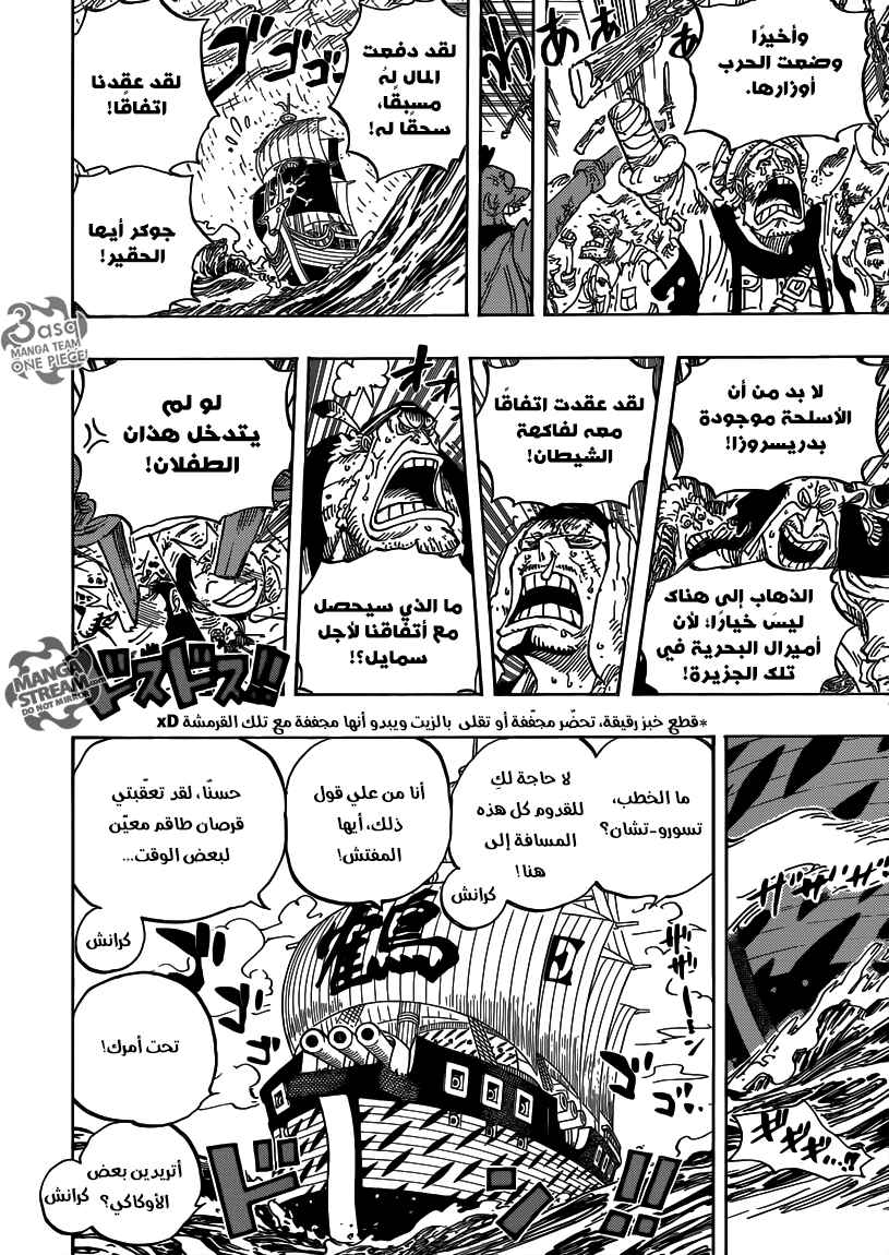 One Piece Chapter 793 - Page 7