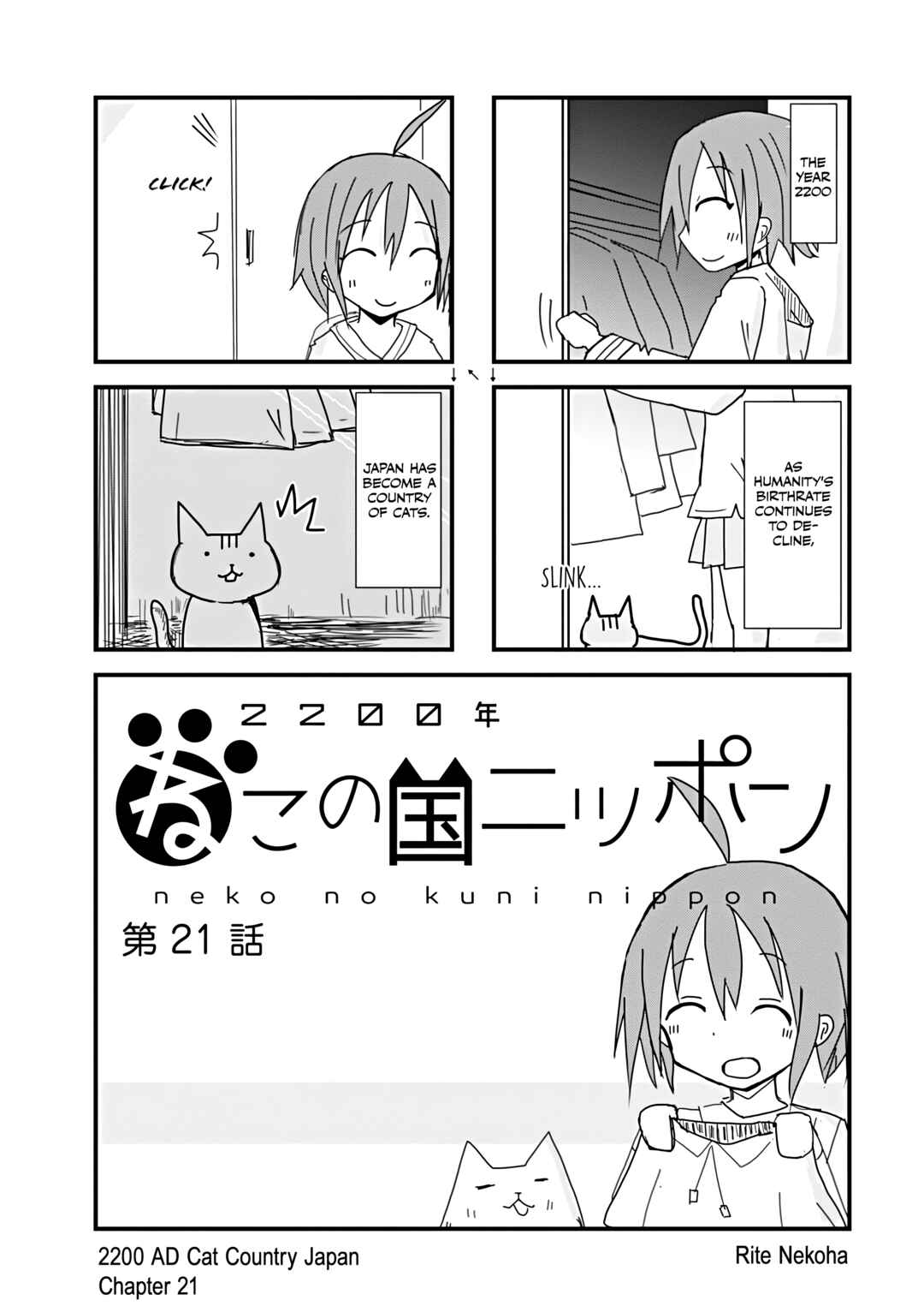 2200 Nen Neko no Kuni Nippon Chapter 21 - Page 1