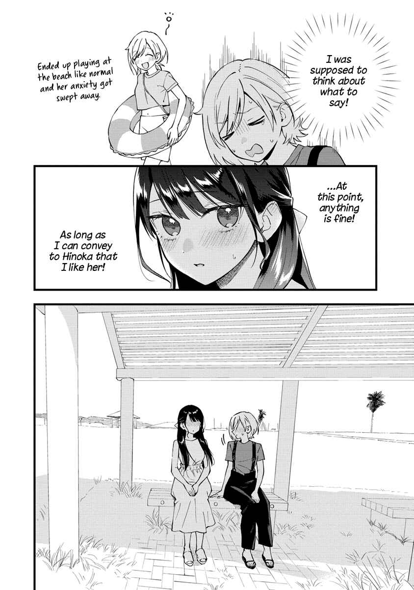 Yume de Furarete Hajimaru Yuri Chapter 34 - Page 2