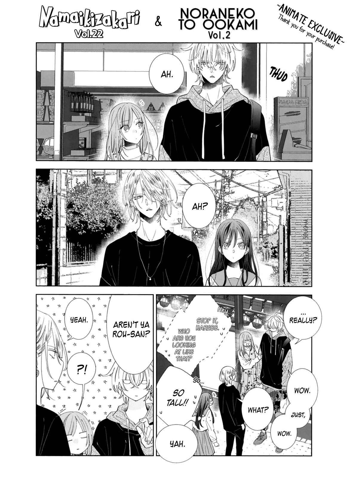 Noraneko to Ookami Chapter 8.5 - Page 3