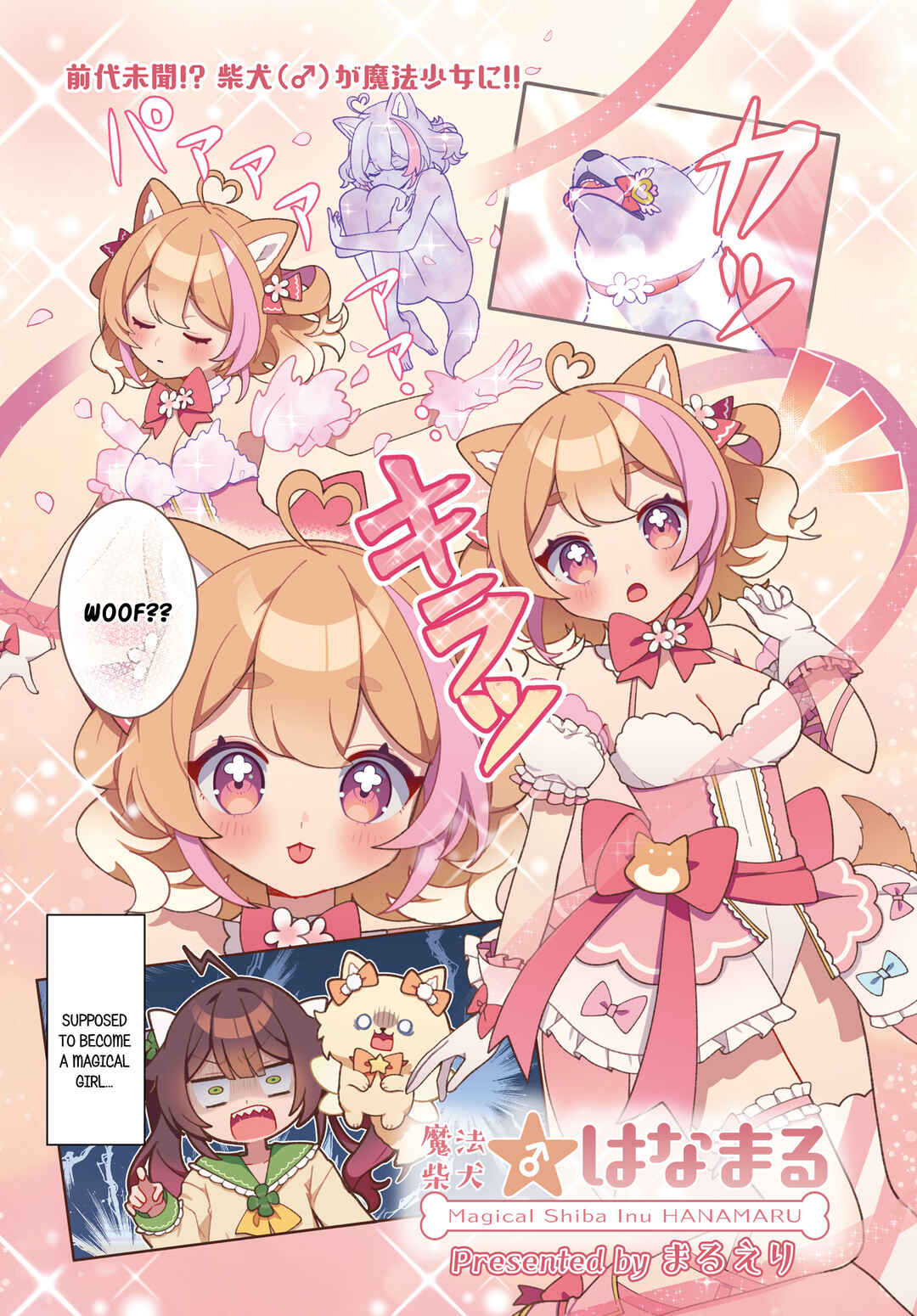 Mahou Shiba Inu★Hanamaru Chapter 1 - Page 2