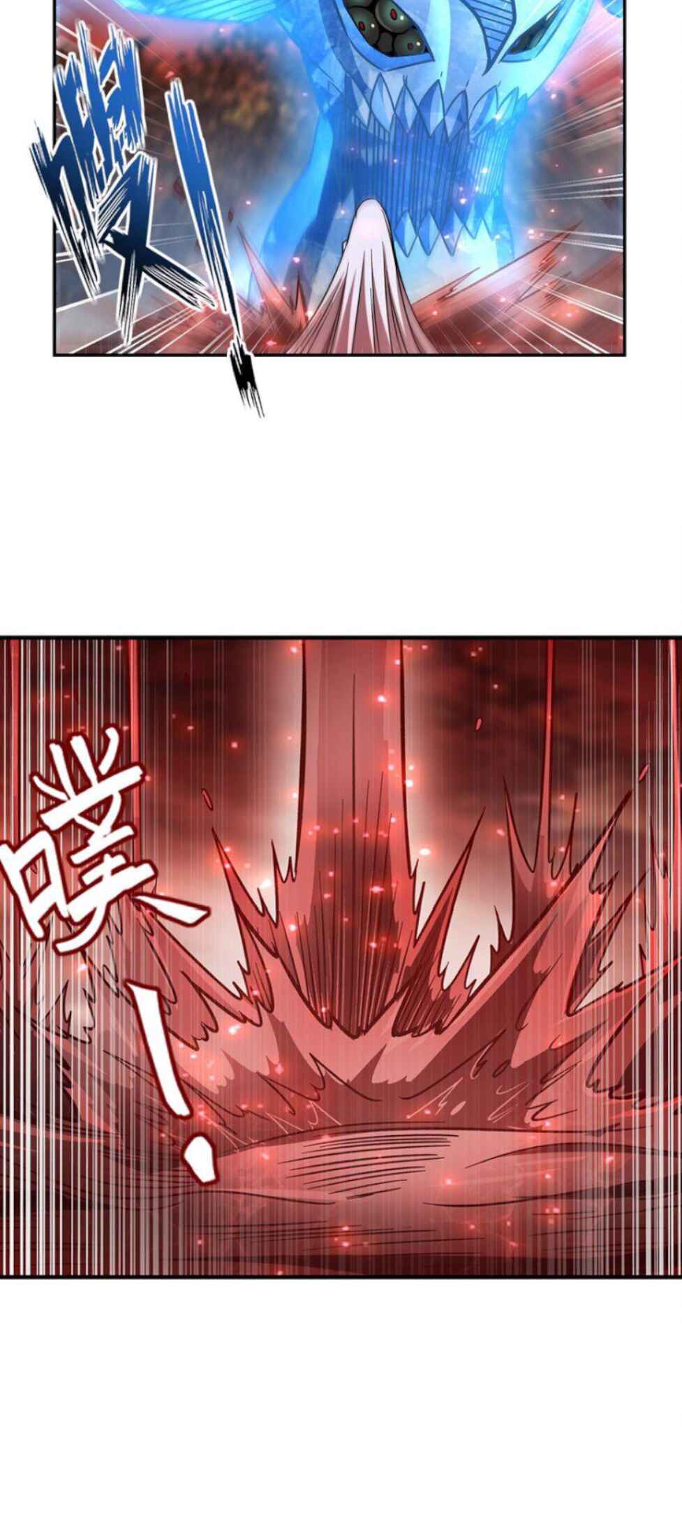 Xuè Jī yǔ Qíshì Chapter 286 - Page 27