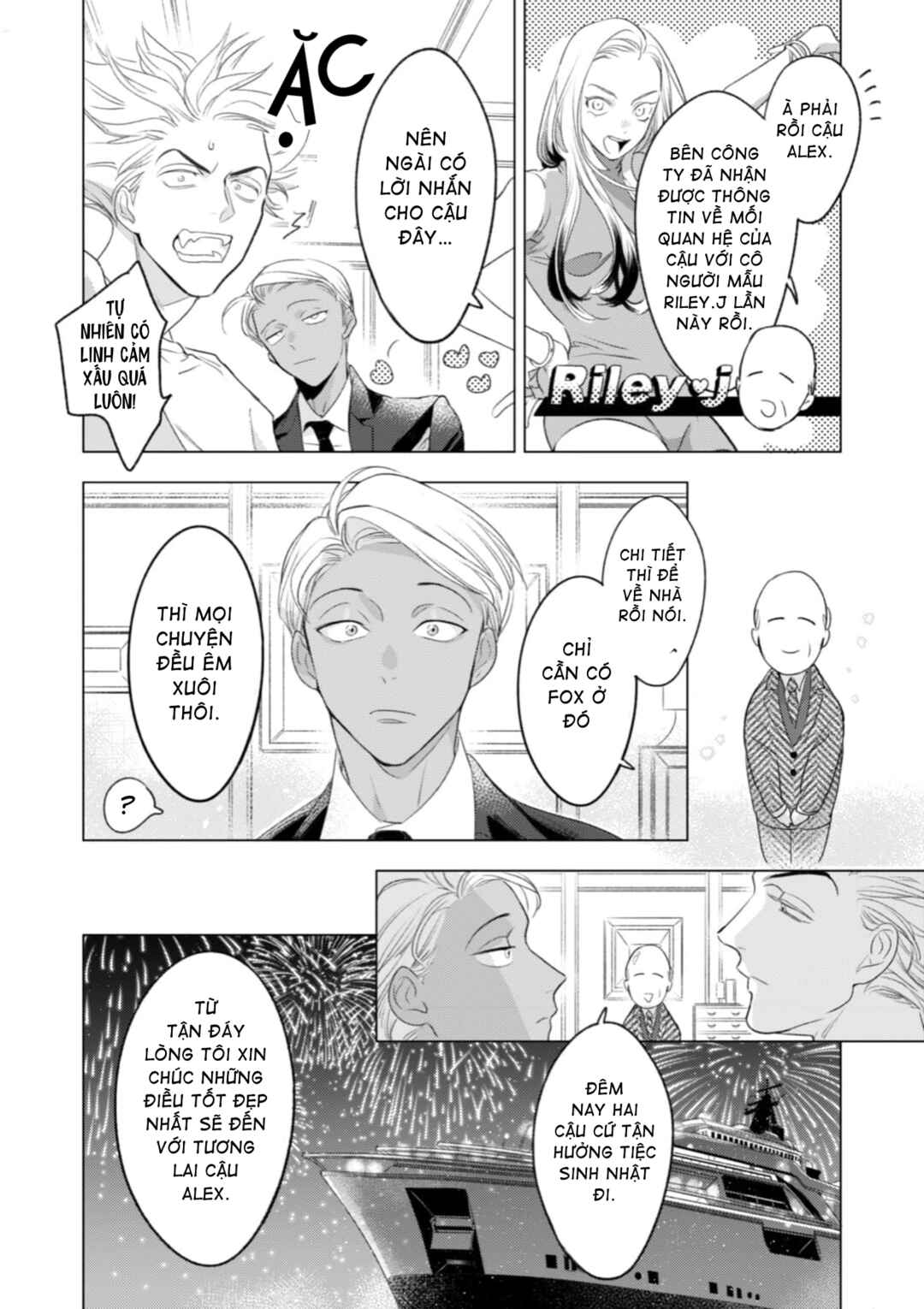 Romance wa Banken to Chapter 1 - Page 16