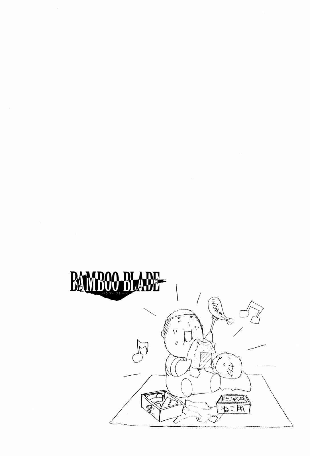 Bamboo Blade Chapter 82 - Page 25