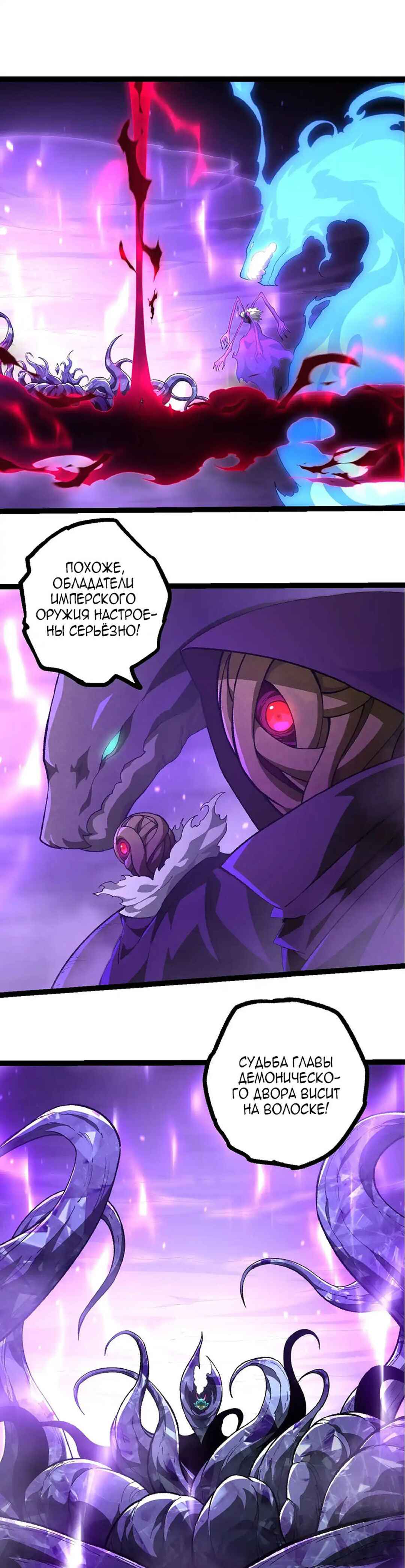 Starting Over as a Tree Chapter 485 - Page 1