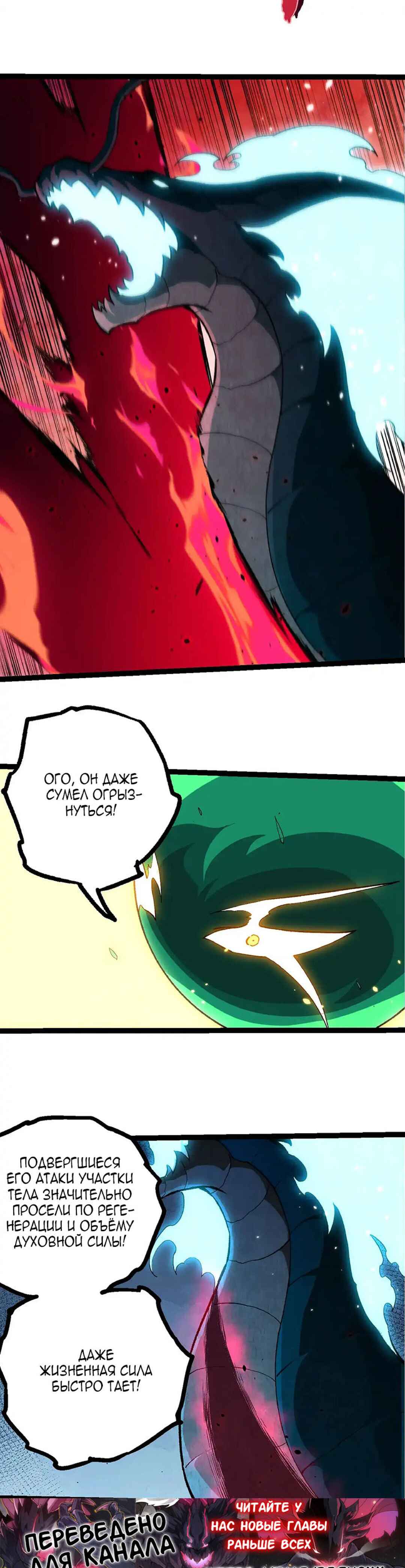 Starting Over as a Tree Chapter 485 - Page 16