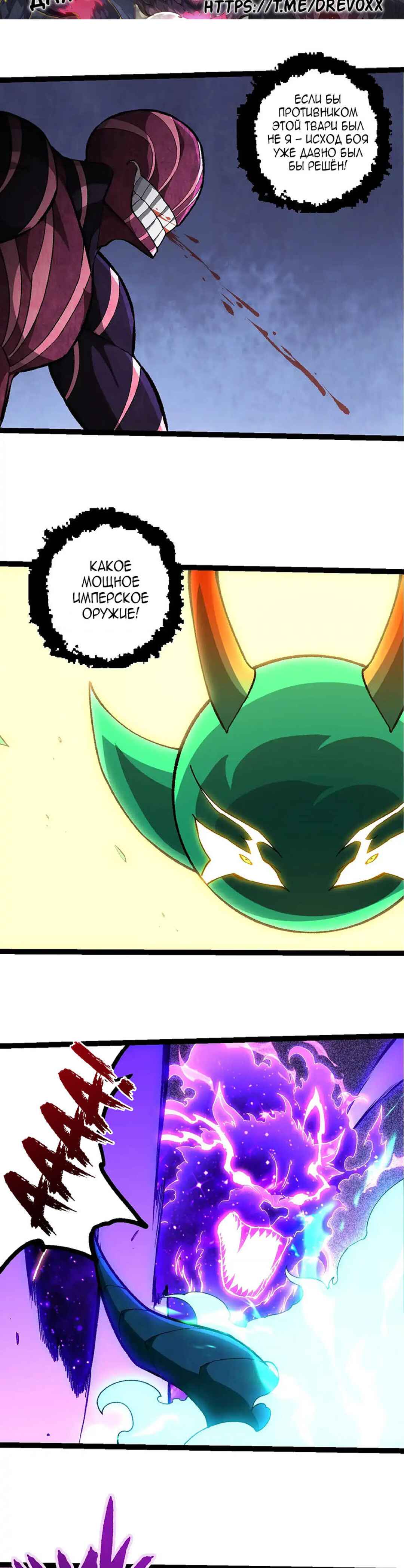 Starting Over as a Tree Chapter 485 - Page 17