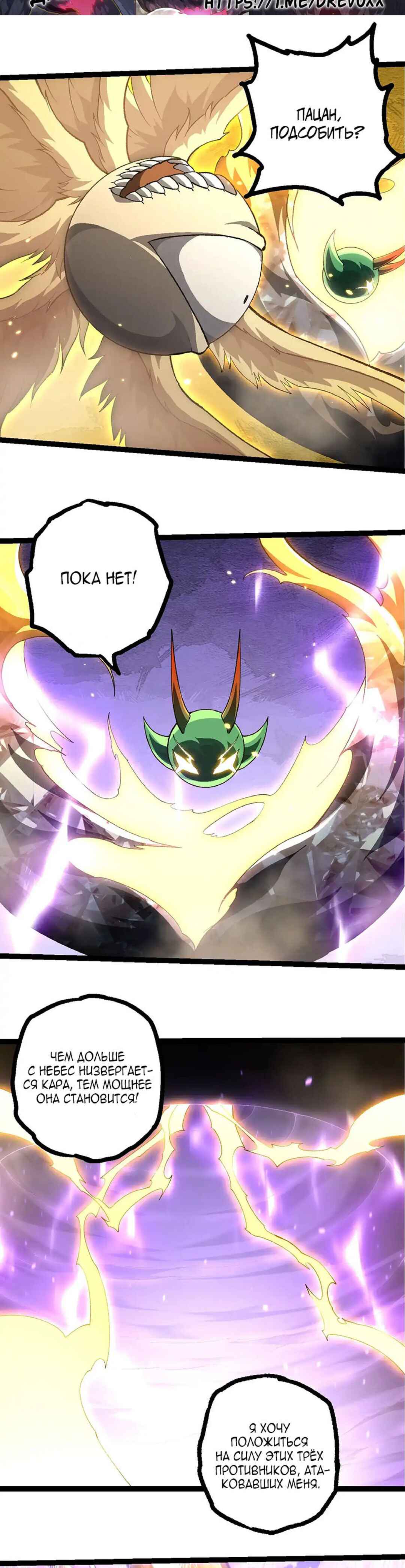 Starting Over as a Tree Chapter 485 - Page 5