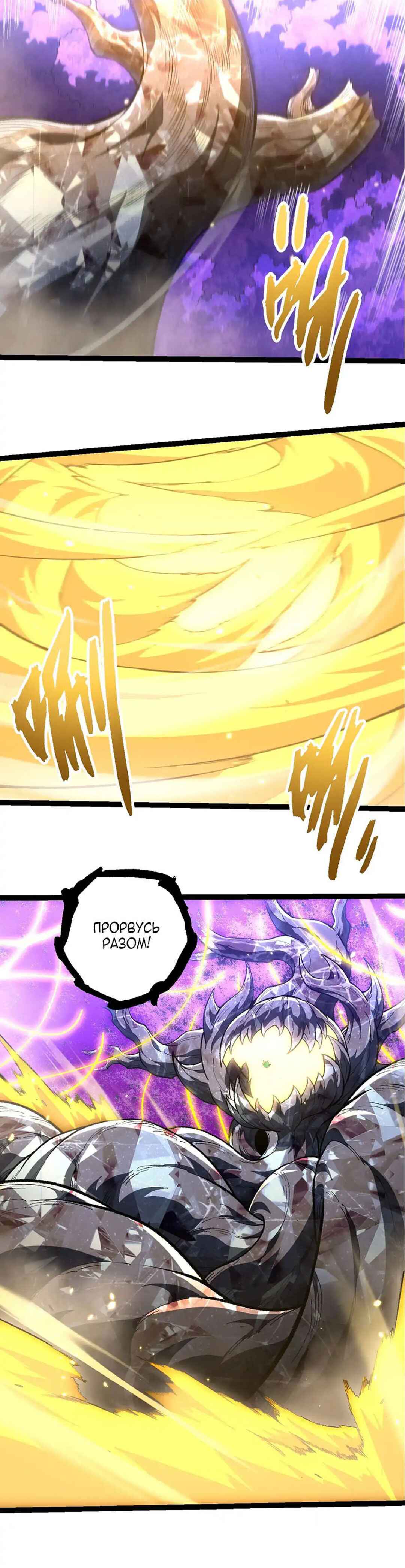 Starting Over as a Tree Chapter 485 - Page 6