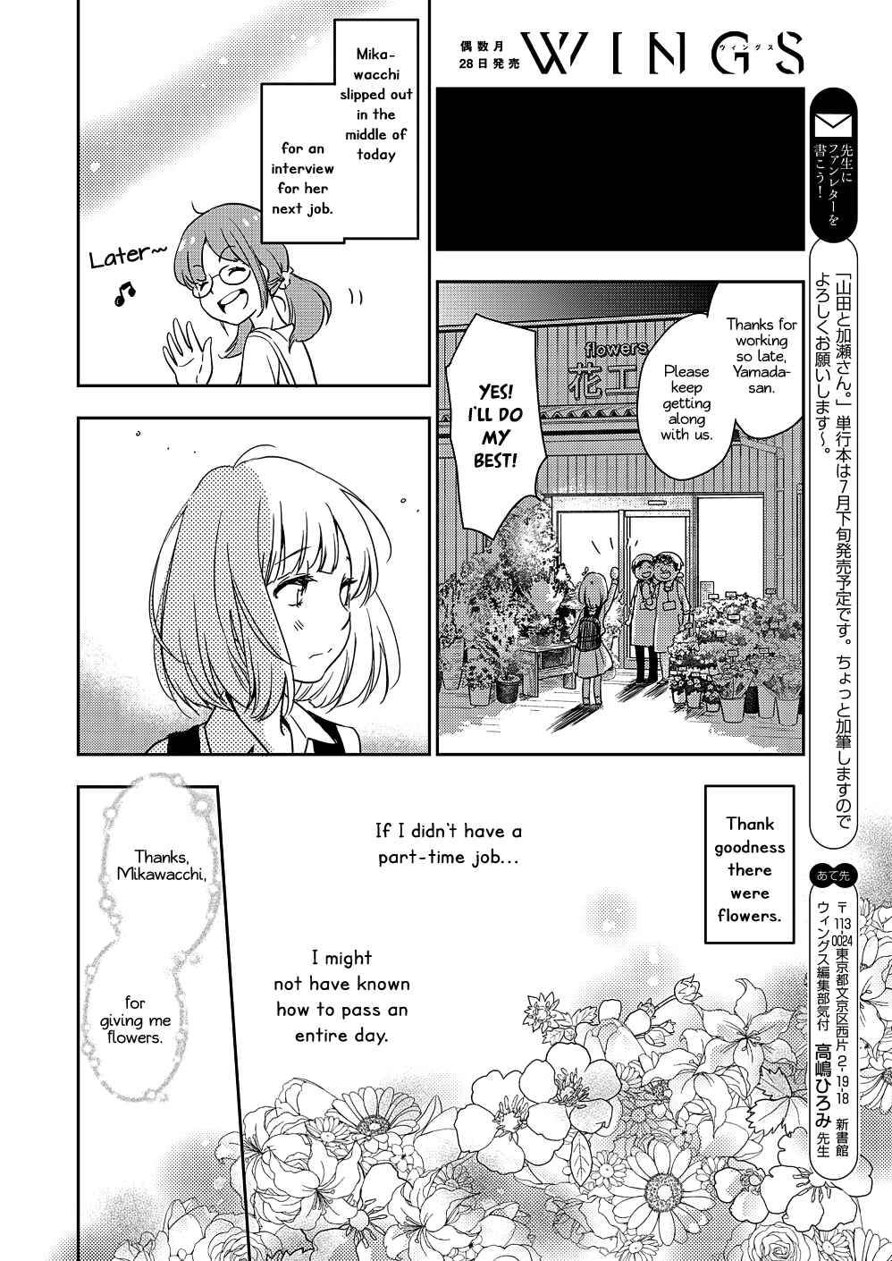 Yamada to Kase-san Chapter 10 - Page 15
