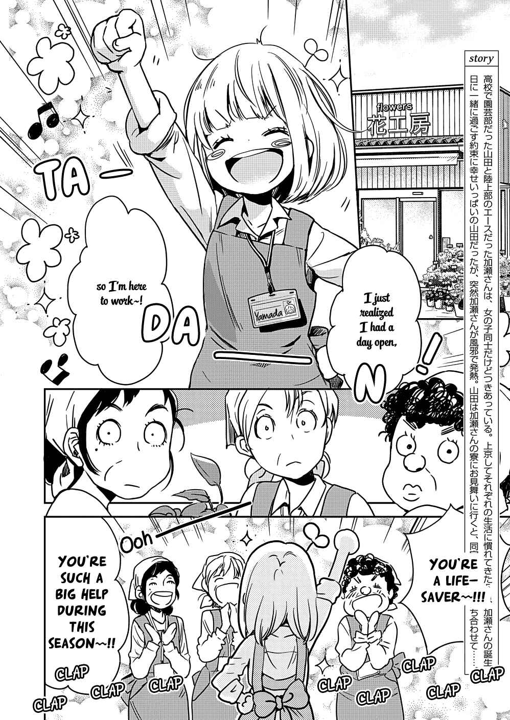 Yamada to Kase-san Chapter 10 - Page 3