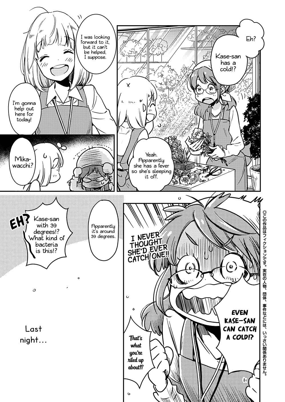 Yamada to Kase-san Chapter 10 - Page 4