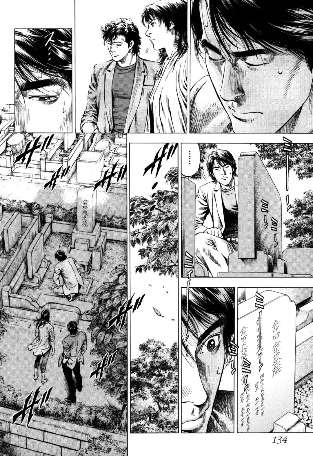 Angel Heart - 2nd Season Chapter 19 - Page 8