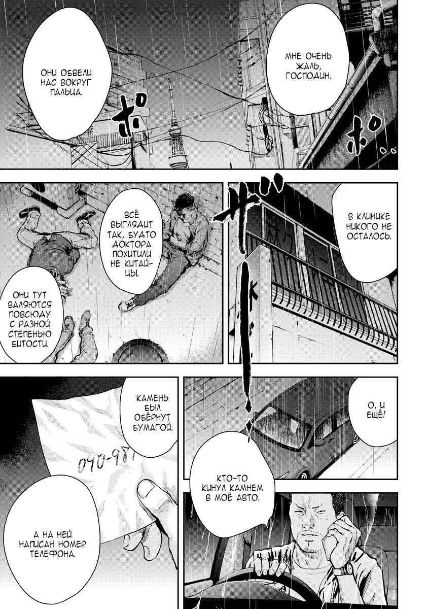 Gift± Chapter 14 - Page 1