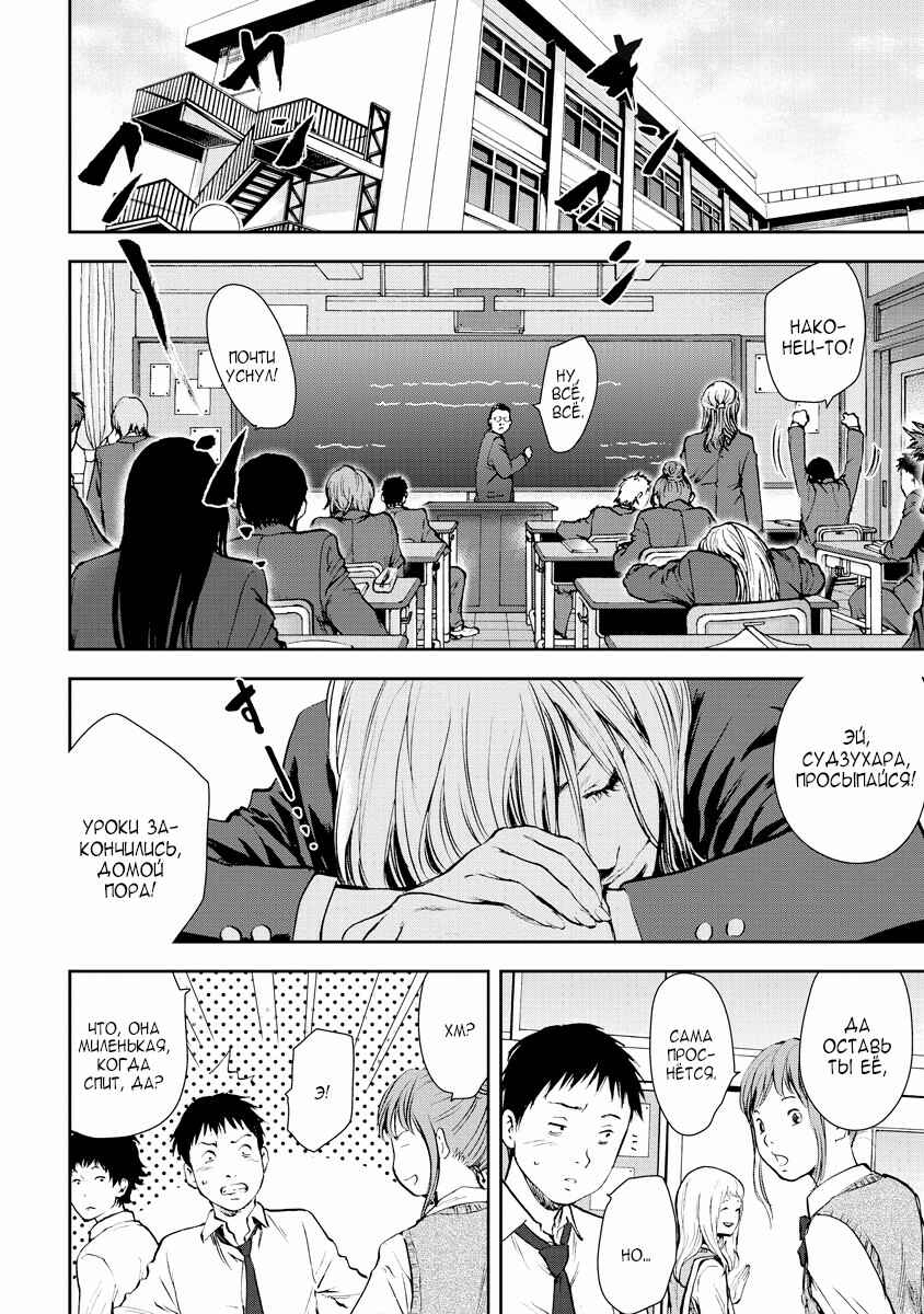 Gift± Chapter 14 - Page 10