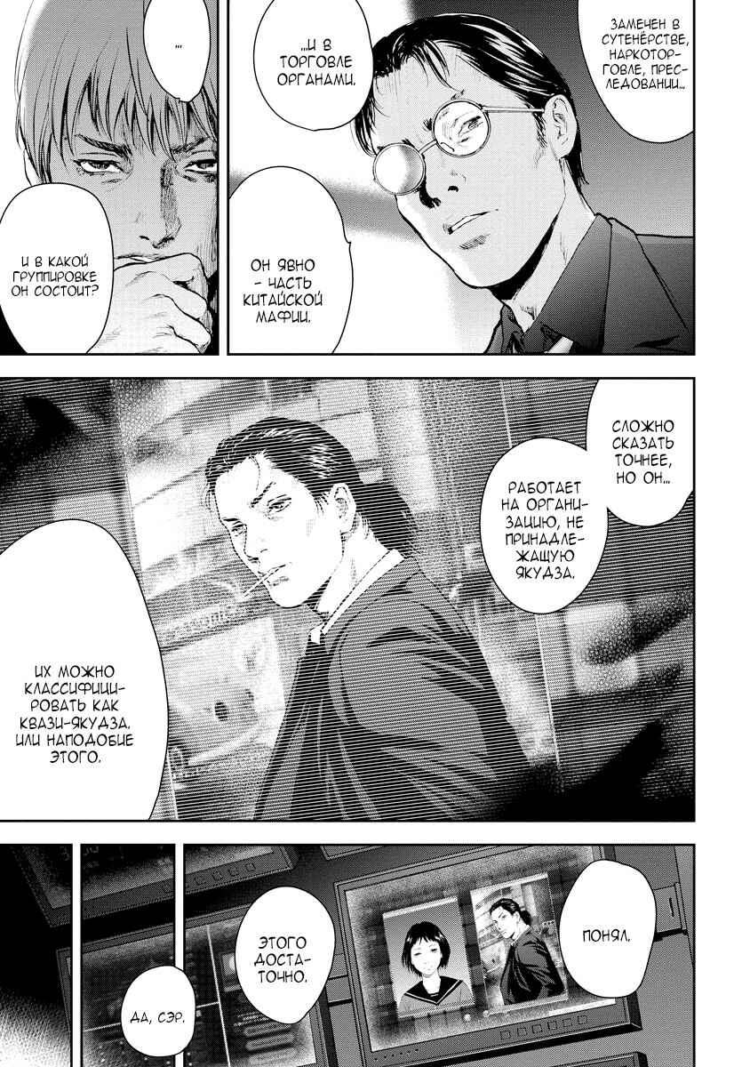 Gift± Chapter 14 - Page 13