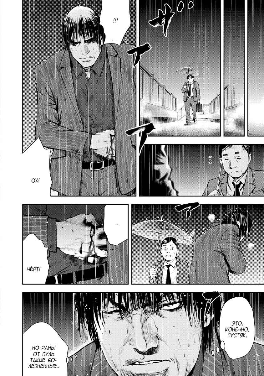 Gift± Chapter 14 - Page 2