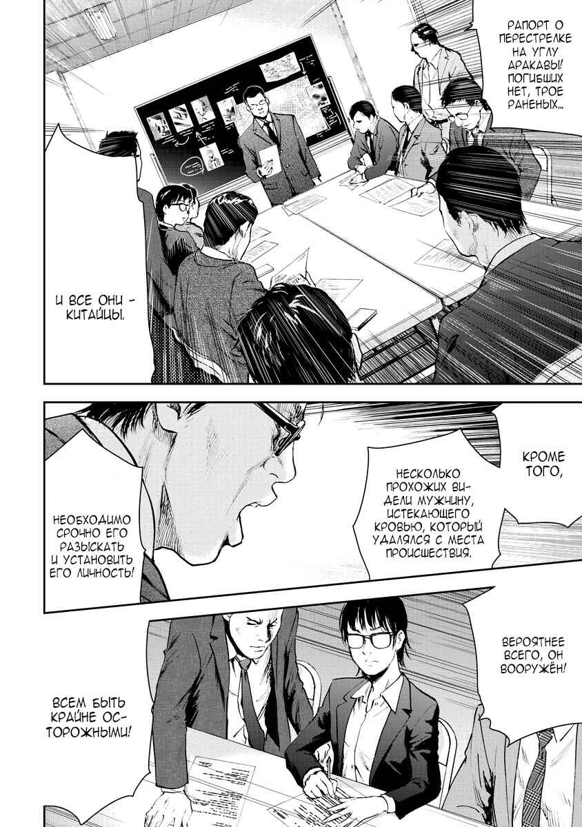 Gift± Chapter 14 - Page 6