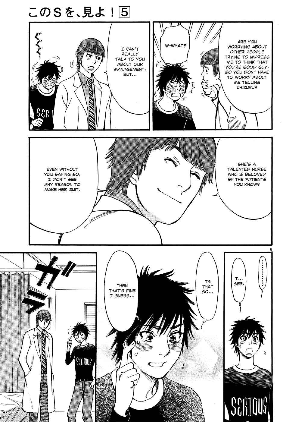Look at this S! Cupid's Prank Chapter 48 - Page 5