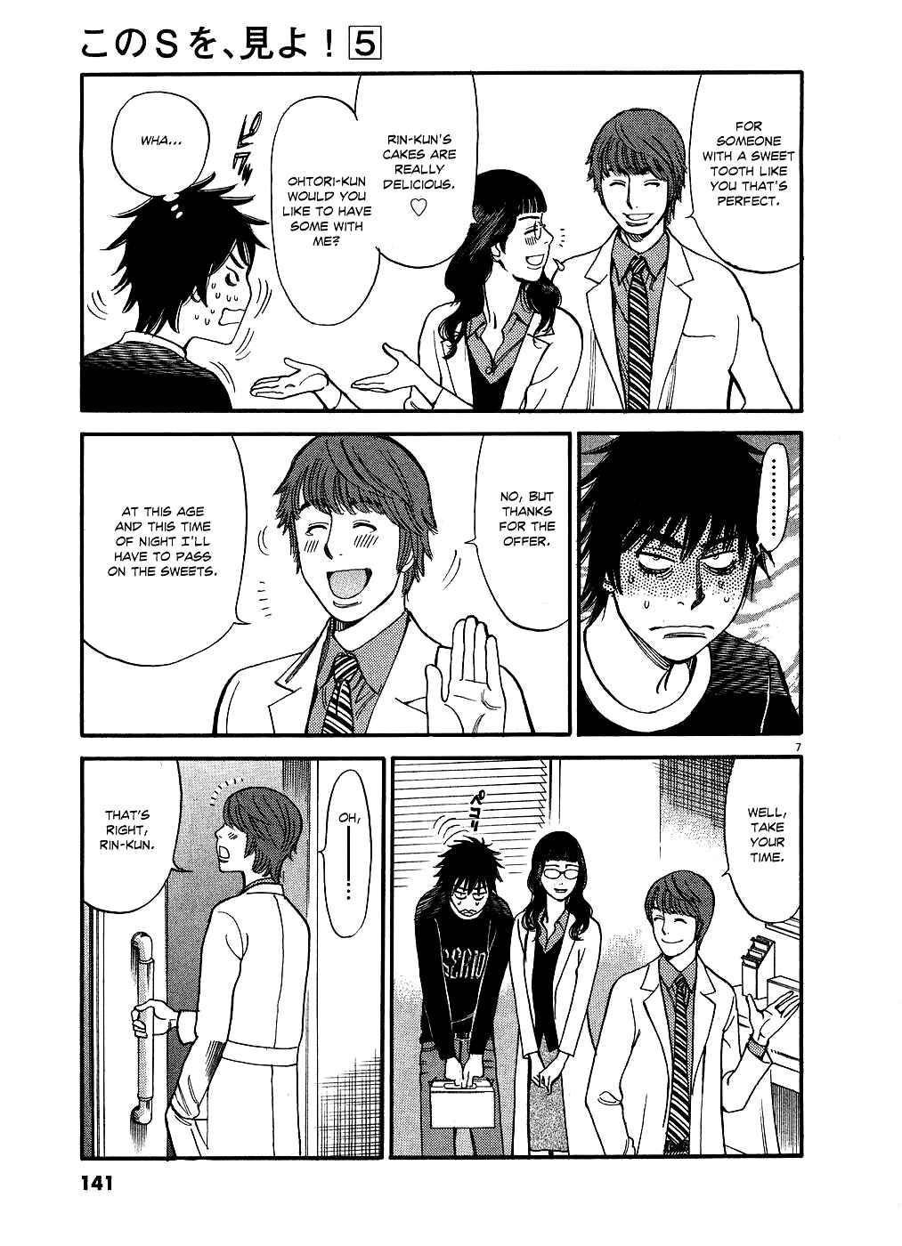 Look at this S! Cupid's Prank Chapter 48 - Page 7