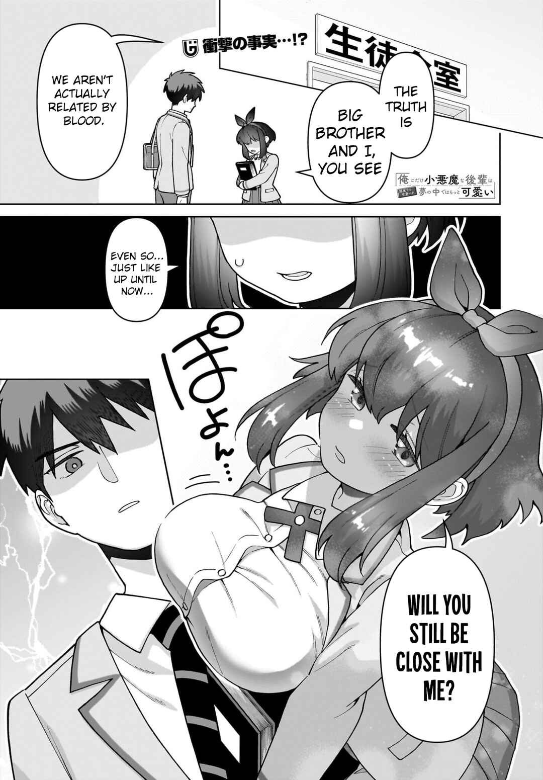 Ore ni Dake Koakuma na Kouhai wa Genjitsu demo Kawaii ga, Yume no Naka de wa Motto Kawaii Chapter 7 - Page 2
