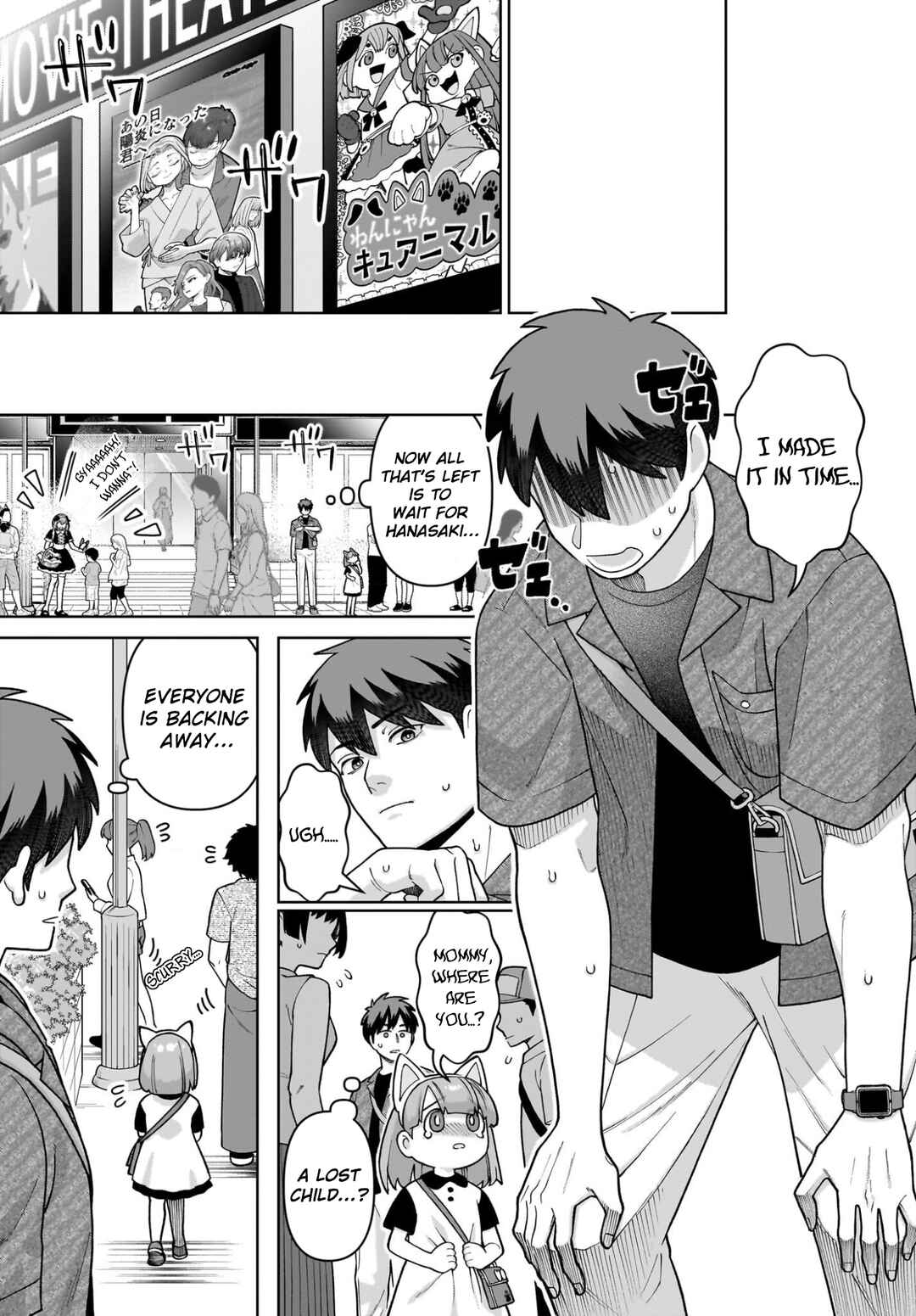 Ore ni Dake Koakuma na Kouhai wa Genjitsu demo Kawaii ga, Yume no Naka de wa Motto Kawaii Chapter 7 - Page 24