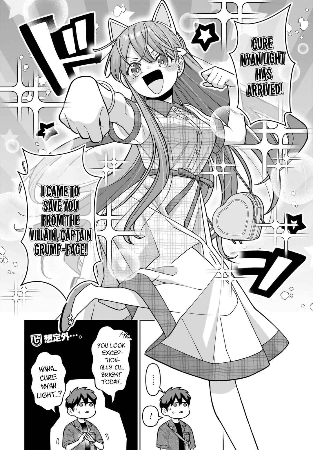 Ore ni Dake Koakuma na Kouhai wa Genjitsu demo Kawaii ga, Yume no Naka de wa Motto Kawaii Chapter 7 - Page 27
