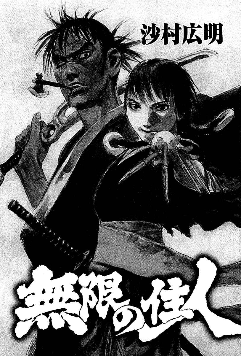 Mugen no Junin Chapter 149 - Page 1