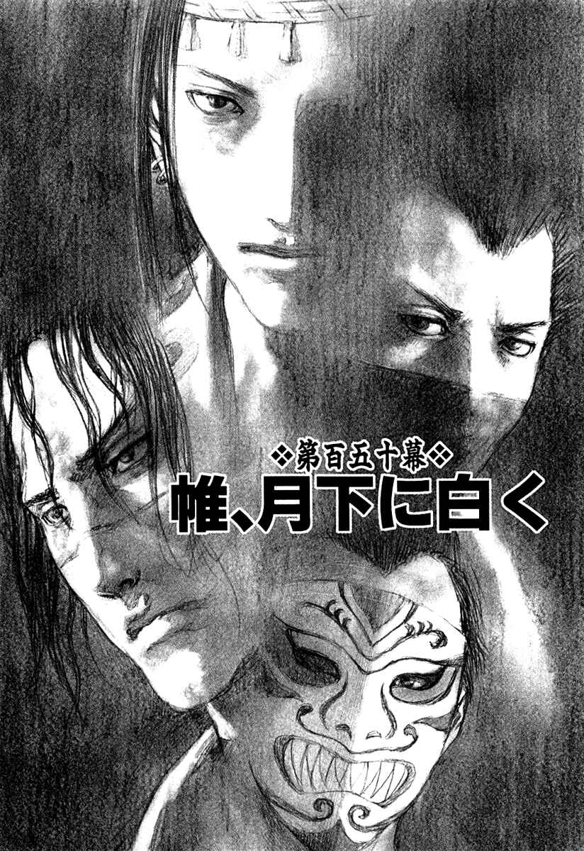Mugen no Junin Chapter 149 - Page 33