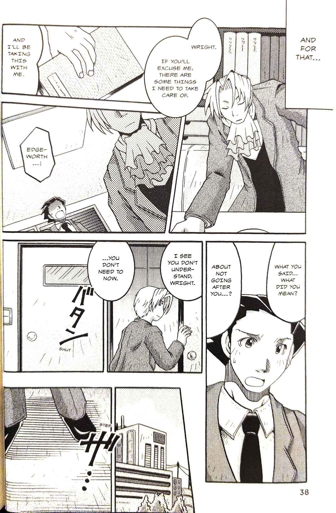 Gyakuten Saiban Official Anthology Comic: Naruhodou-hen Chapter 2 - Page 20