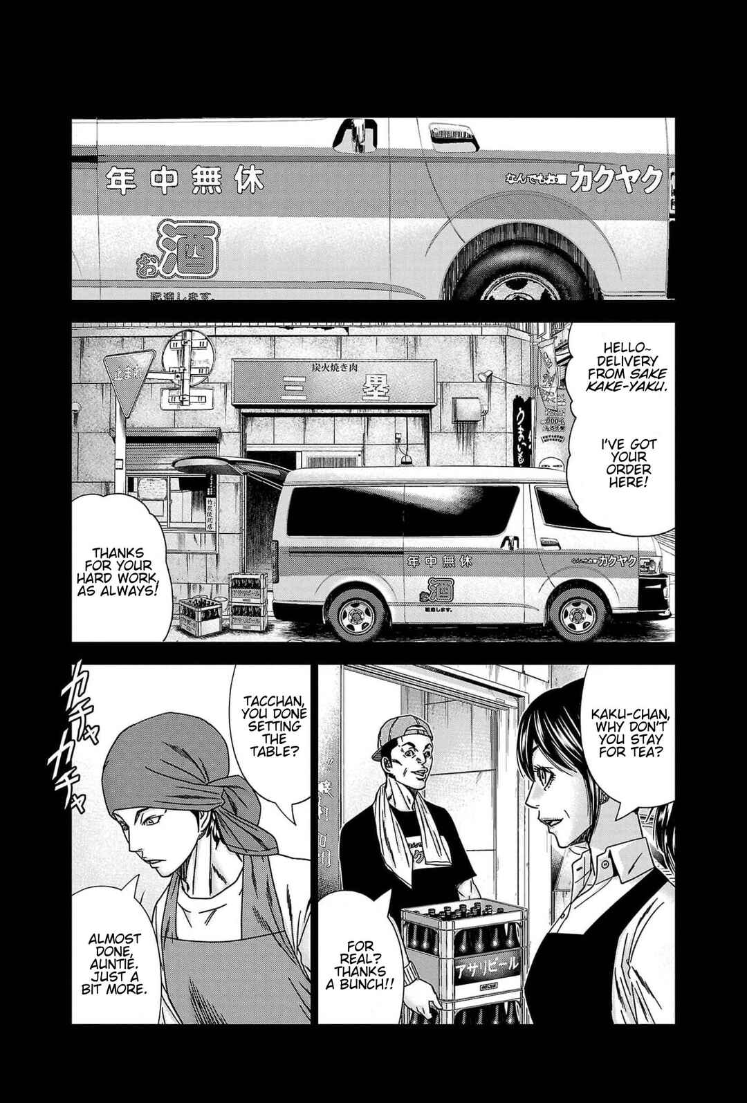 OUT Chapter 233 - Page 7