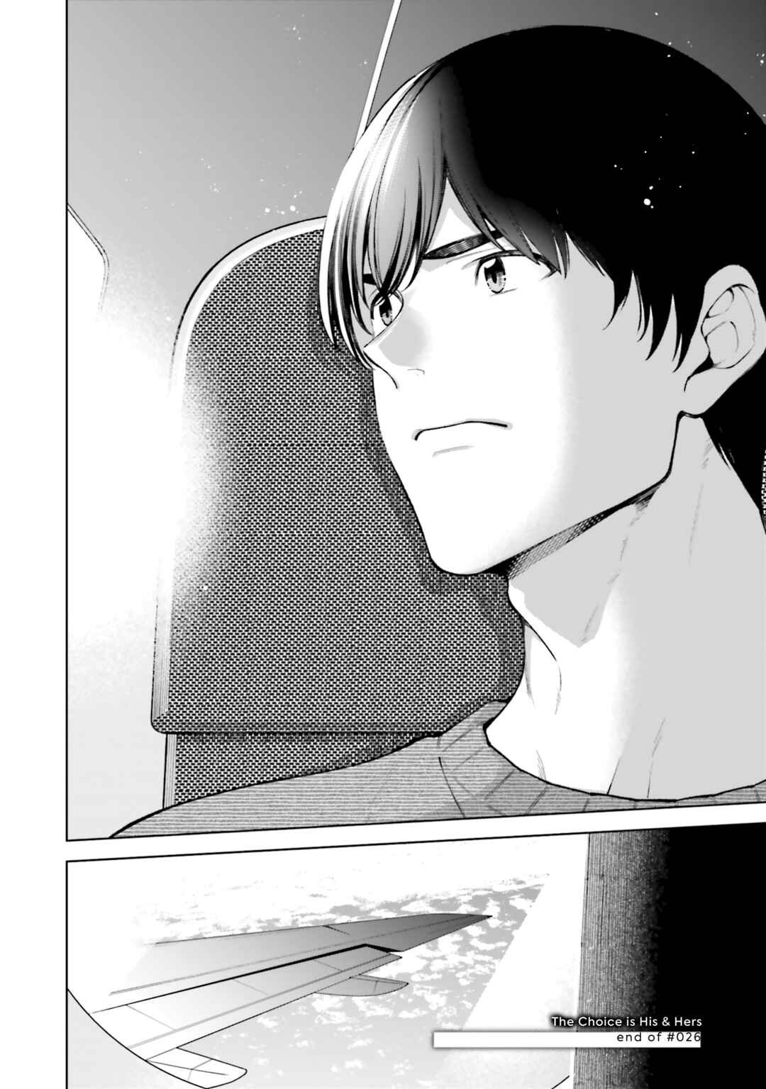 Kare to Kanojo no Sentaku Chapter 26 - Page 23