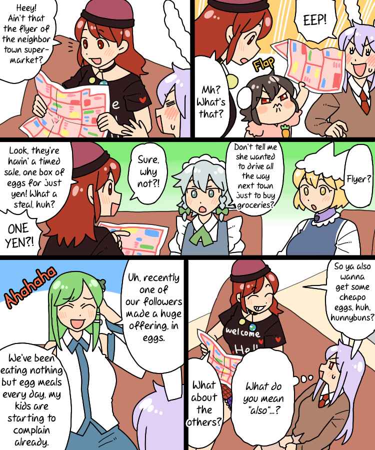 Touhou - Mamange Eternal (Doujinshi) Chapter 25 - Page 10