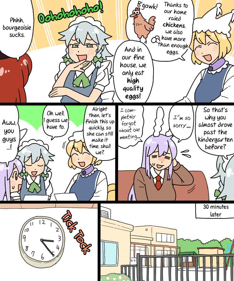Touhou - Mamange Eternal (Doujinshi) Chapter 25 - Page 11
